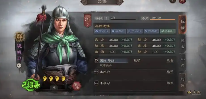 三国志战略版骁成卫有什么用
