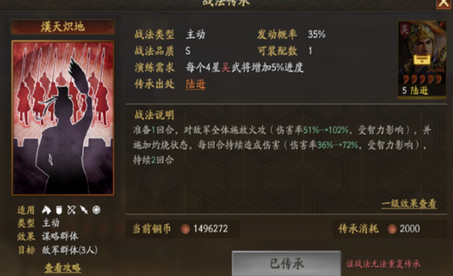 三国志战略版骁成卫有什么用