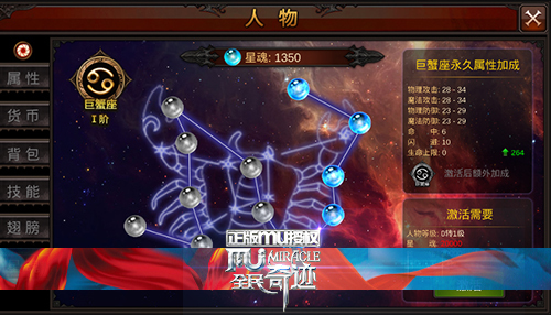 全民奇迹手游星魂怎么选