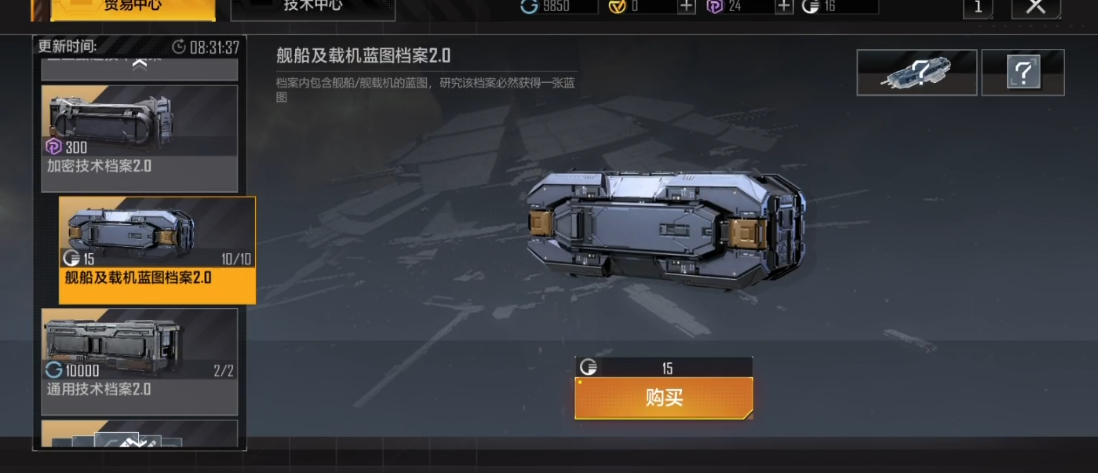 无尽的拉格朗日战舰武器怎么获取