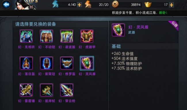 乱斗西游2魔悟空出什么装备 乱斗西游2魔悟空出什么装备