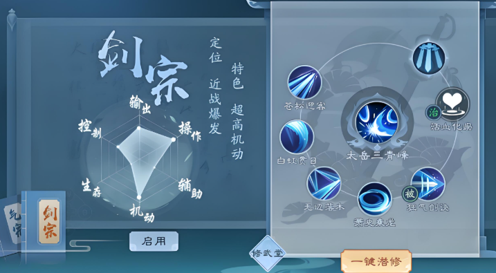 新笑傲江湖玩哪个厉害