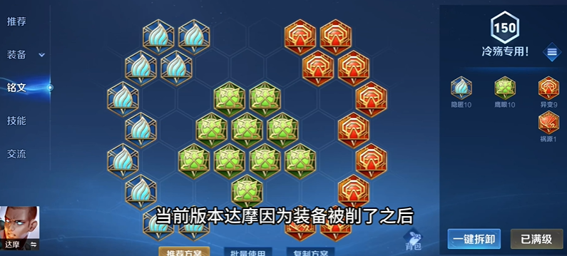 王者荣耀达摩打野专精有哪些推荐
