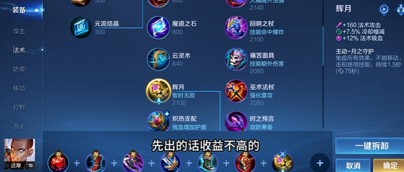王者荣耀达摩打野专精有哪些推荐
