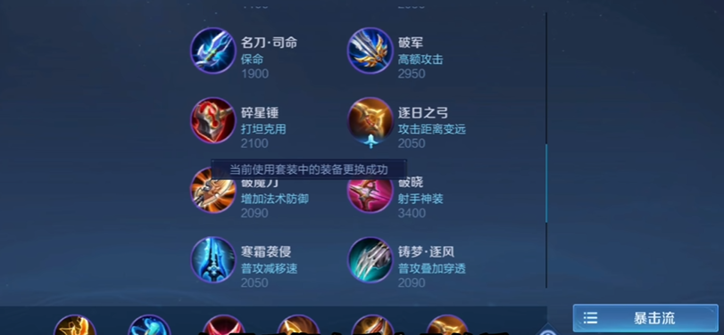 王者荣耀哪个法师ad出装厉害