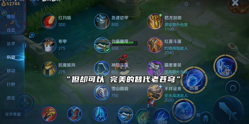王者荣耀打野ad梦奇的出装铭文怎么搭配