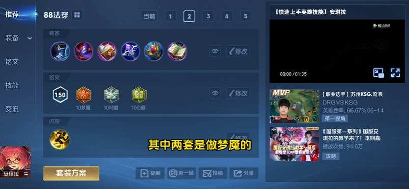 王者荣耀安琪拉最强出装怎么搭配