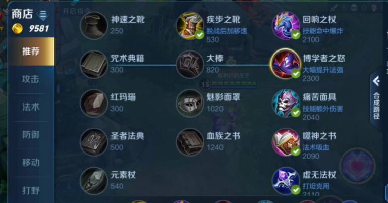 王者荣耀法师出装是什么