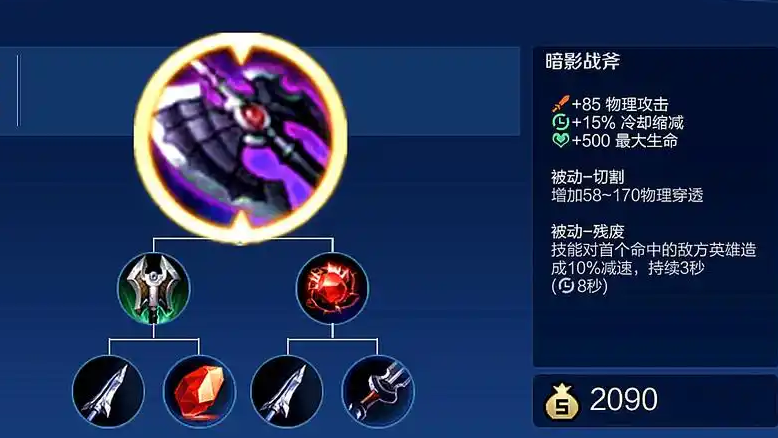 王者荣耀战士出装怎么搭配