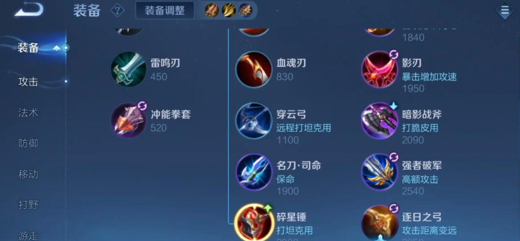 王者荣耀战士出装怎么搭配