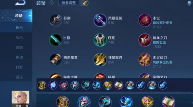 王者荣耀金蝉对达摩怎么出装