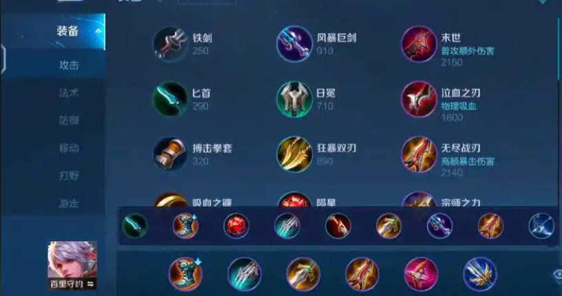 王者荣耀百里守约如何一枪秒人