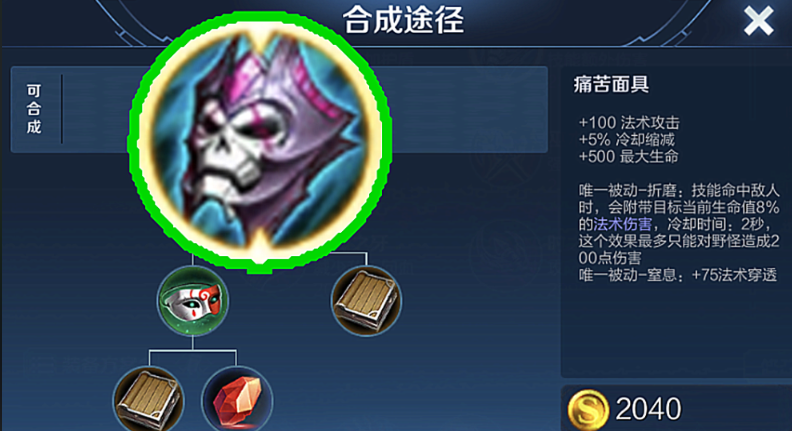 王者荣耀狂暴型法师怎么出装