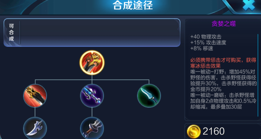 王者荣耀打野速龙出装铭文怎么搭配