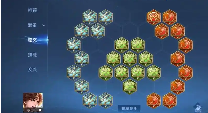 王者荣耀李白如何出装