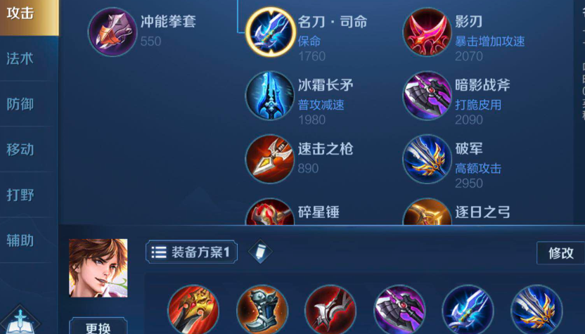 王者荣耀李白如何出装