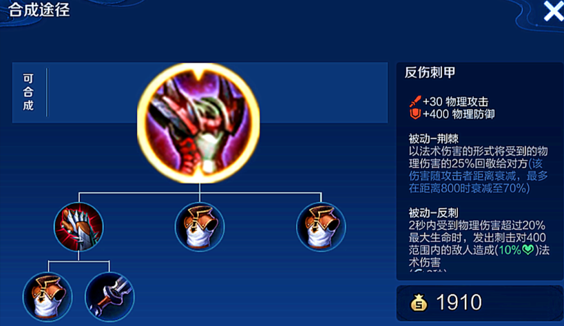 王者荣耀铠单挑貂蝉出什么装