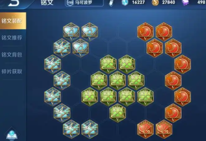 王者荣耀射手出装铭文怎么搭配