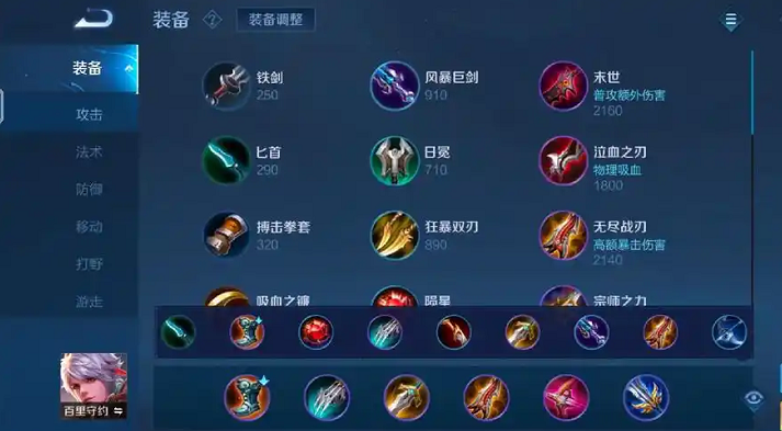 王者荣耀射手出装铭文怎么搭配