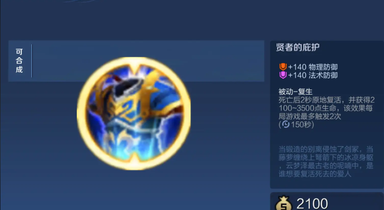 王者荣耀铠单挑貂蝉出什么装