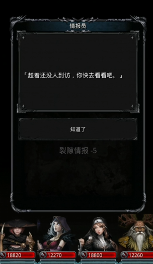 地下城堡2黑暗裂隙情报怎么得