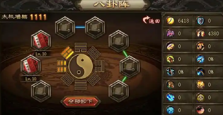 攻城掠地八卦阵变阵有什么用