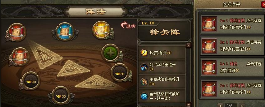 攻城掠地八卦阵变阵有什么用