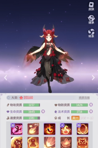 长安幻想凤凰苍穹套装选择哪个好