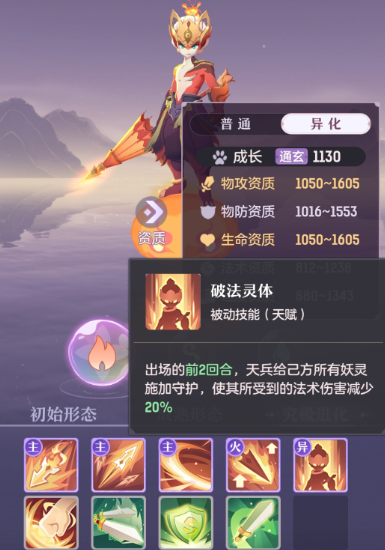 长安幻想智力和力量哪个好
