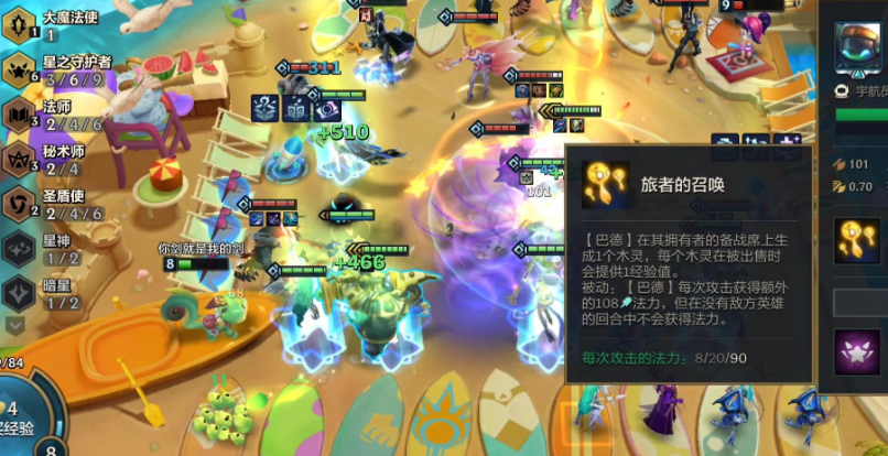 金铲铲之战星守塔利娅怎么玩