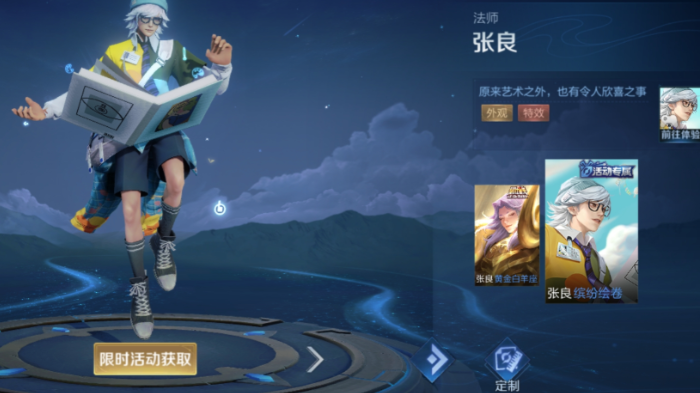 王者荣耀张良偷家怎么搭配出装铭文