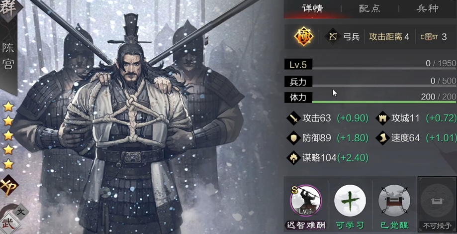 率土之滨陈宫贾诩怎么搭配 率土之滨陈宫贾诩怎么搭配