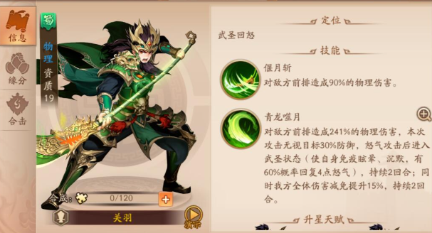 少年三国志2前期选什么阵容好