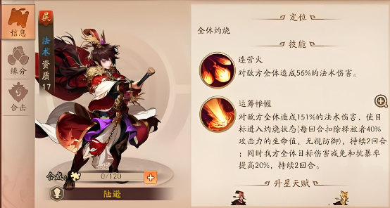 少年三国志二军师张昭怎么上阵