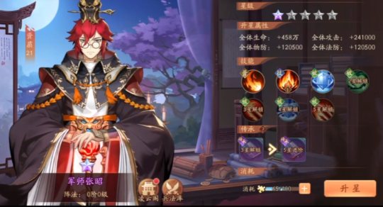 少年三国志二军师张昭怎么上阵