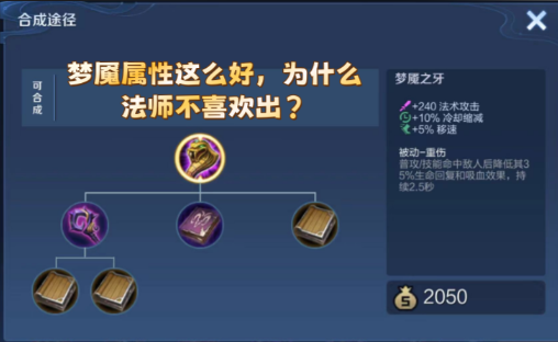 王者荣耀法师出装怎么搭配