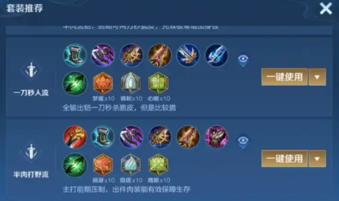 王者荣耀战士出装有哪些推荐