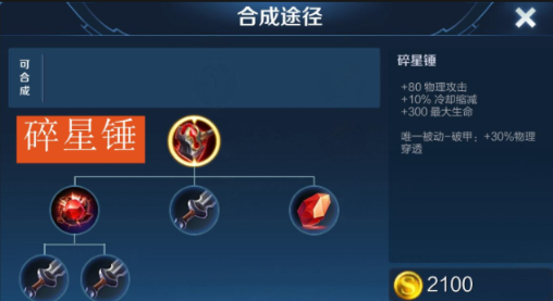 王者荣耀战士出装有哪些推荐