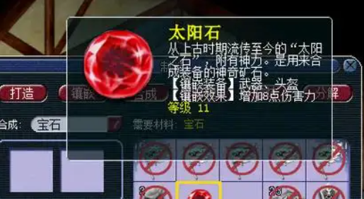 梦幻西游头盔用什么符石 梦幻西游头盔用什么符石