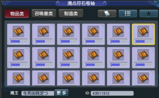 梦幻西游头盔用什么符石 梦幻西游头盔用什么符石