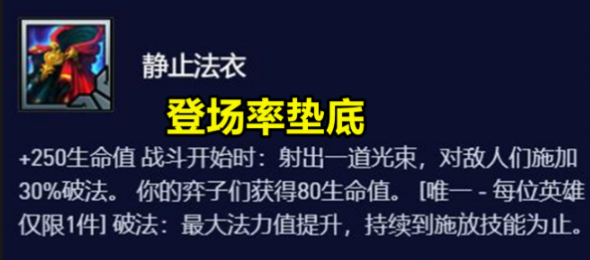 云顶之弈新手怎样给英雄出装
