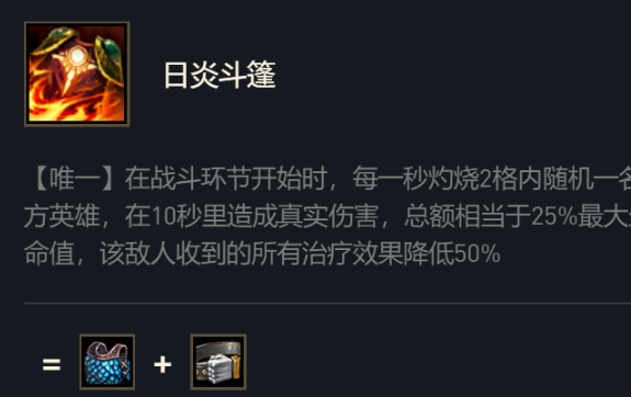 云顶之弈新手怎样给英雄出装