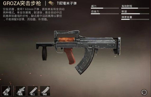 和平精英好的枪有哪些
