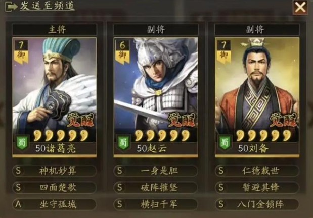 三国志战略版天枪带什么兵书