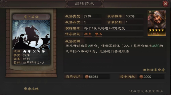 三国志战略版天枪带什么兵书