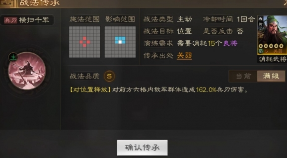 三国志战略版天枪带什么兵书