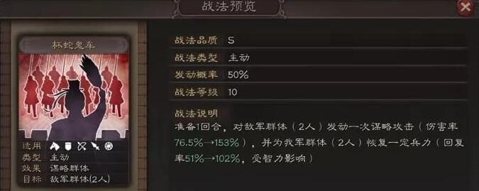 三国志战略版杯鬼用什么可以替代
