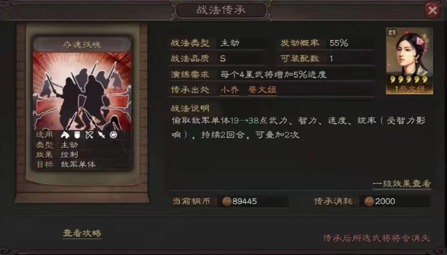 三国志战略版杯鬼用什么可以替代