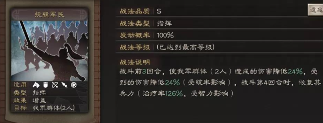 三国志战略版杯鬼用什么可以替代