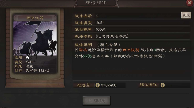 三国志战略版吕布需要什么兵种